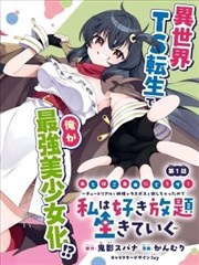新世界会面室片段